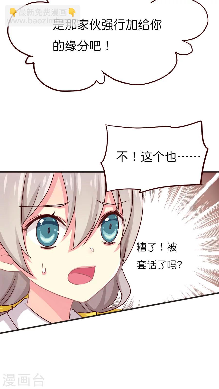 第35话 紫宸的提议-第35话