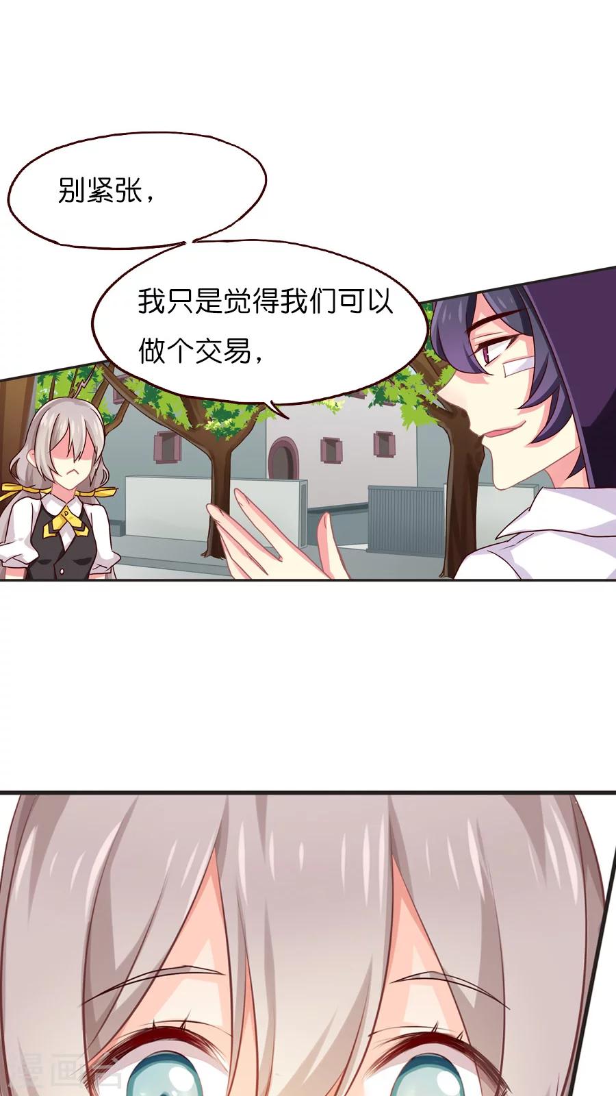 第35话 紫宸的提议-第35话