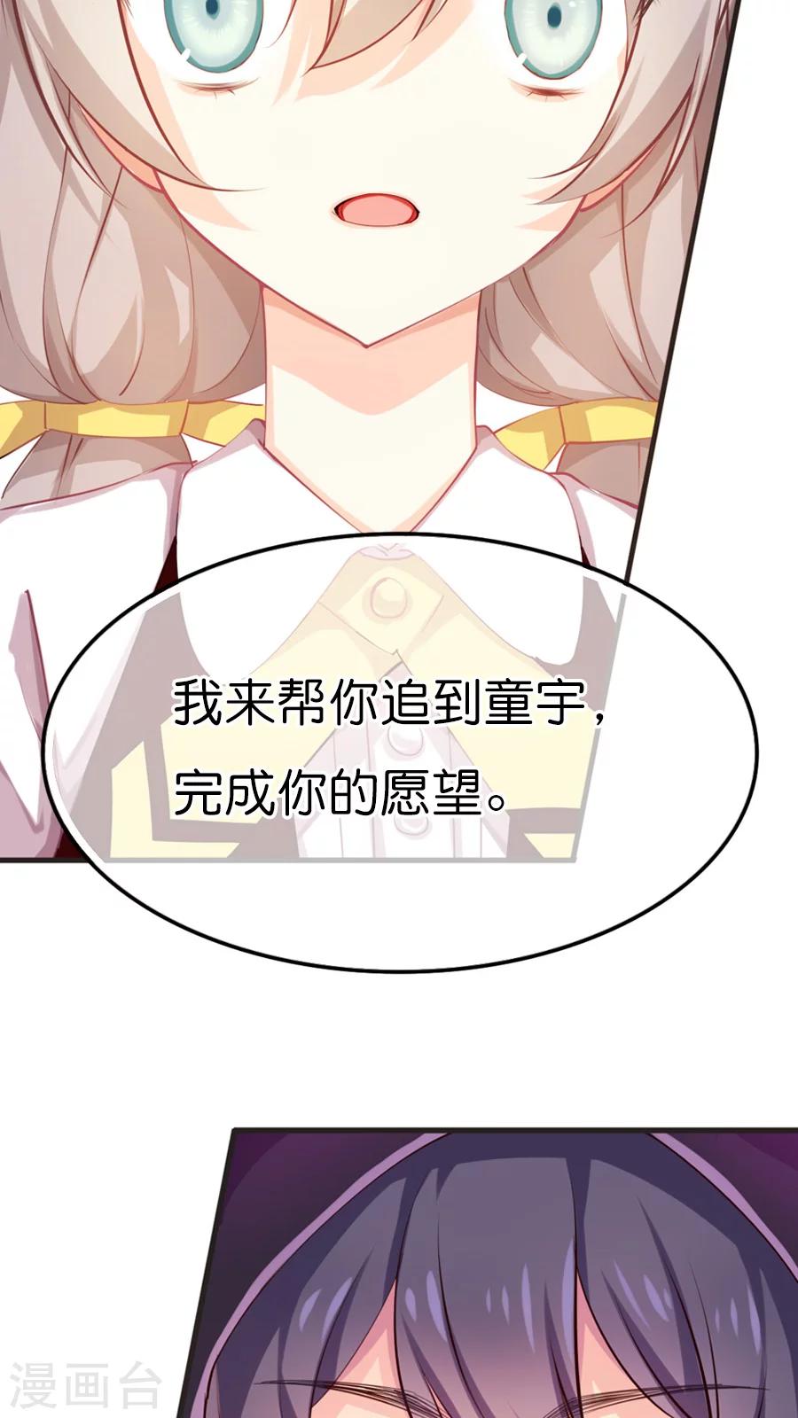 第35话 紫宸的提议-第35话