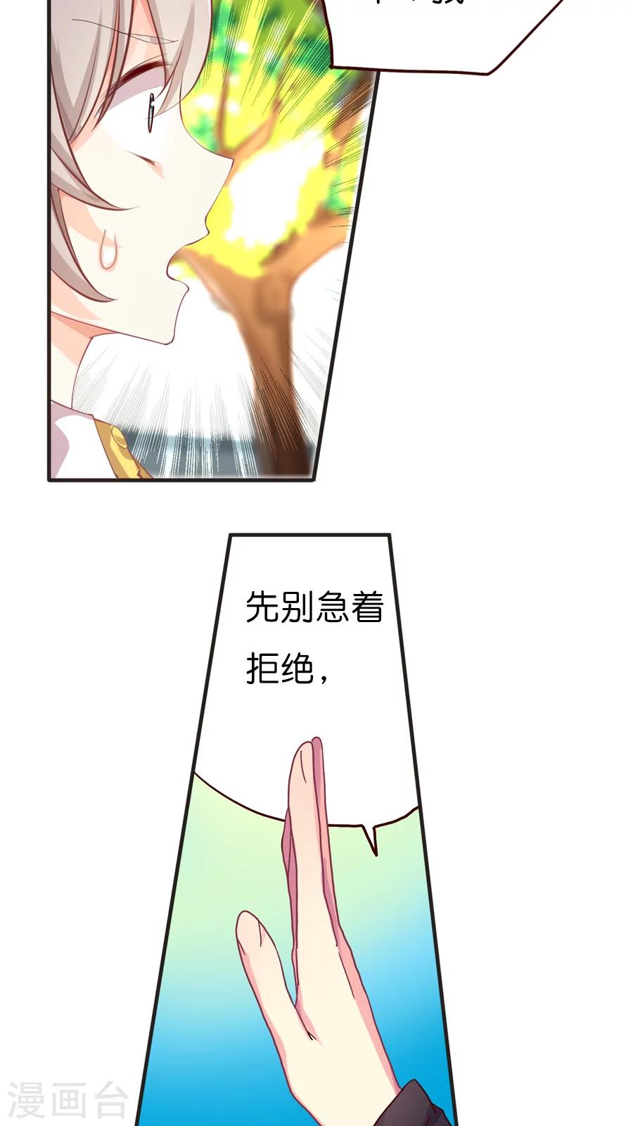 第35话 紫宸的提议-第35话