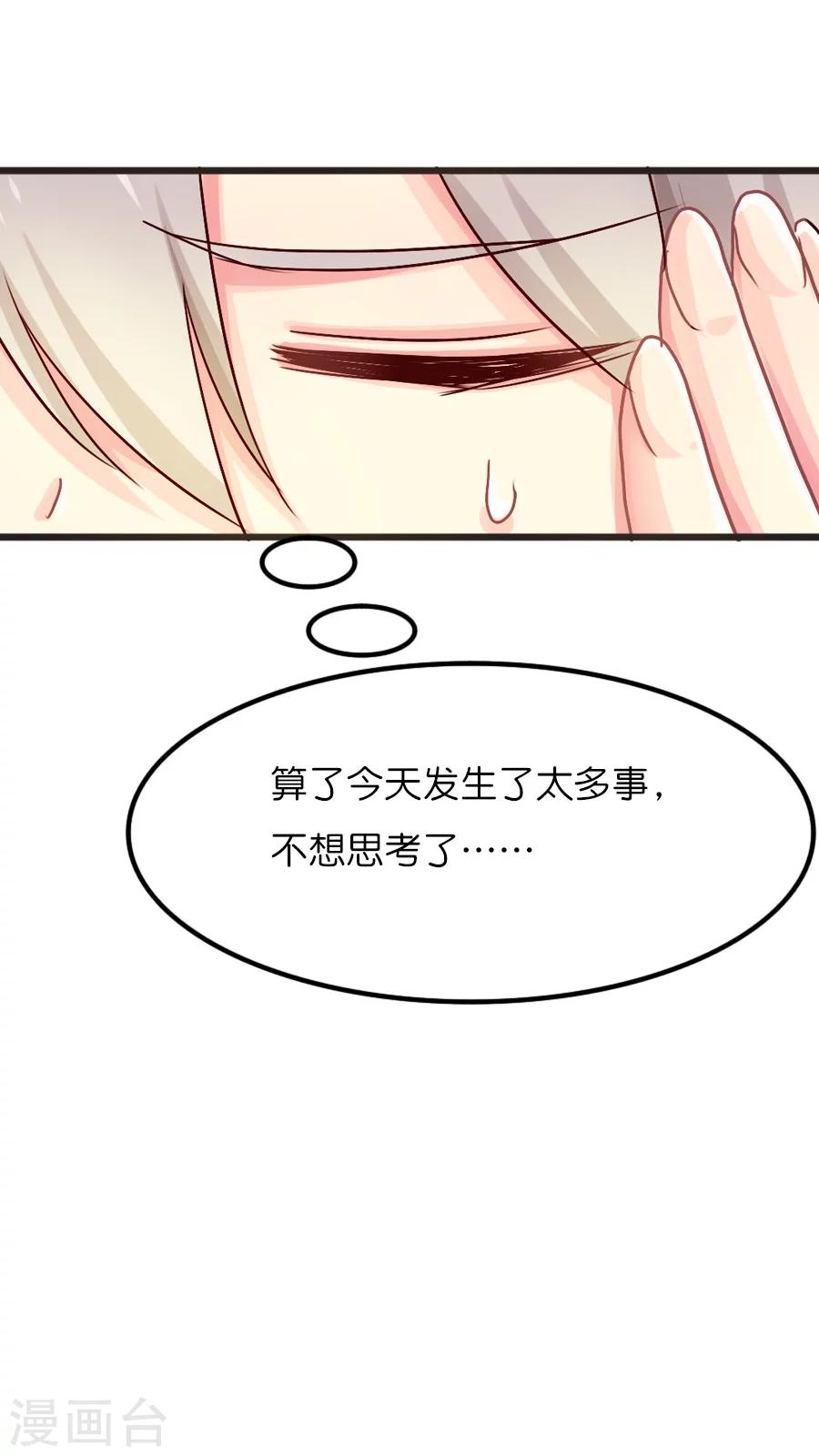 第37话 话归的灵烨以及&hellip;&hellip;-第37话