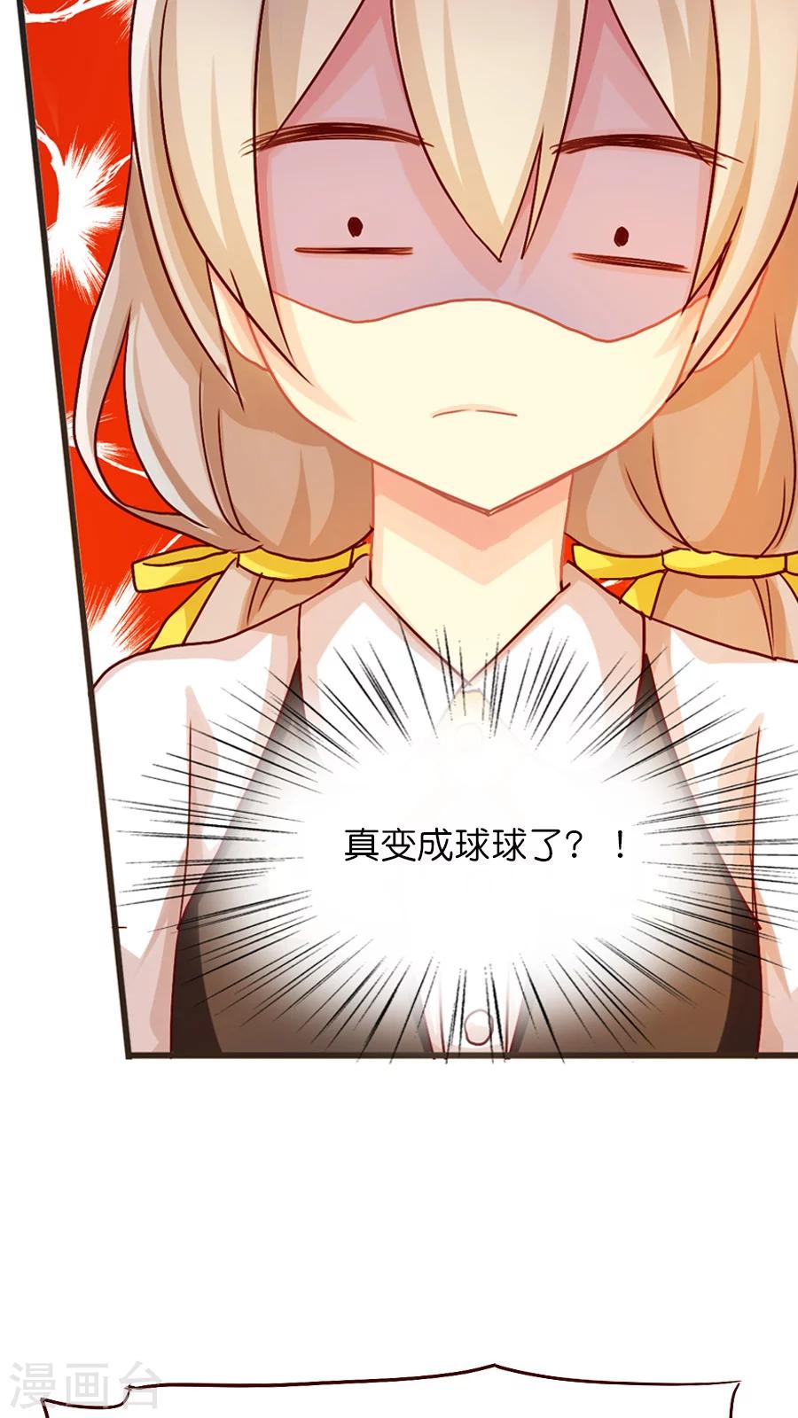 第37话 话归的灵烨以及&hellip;&hellip;-第37话