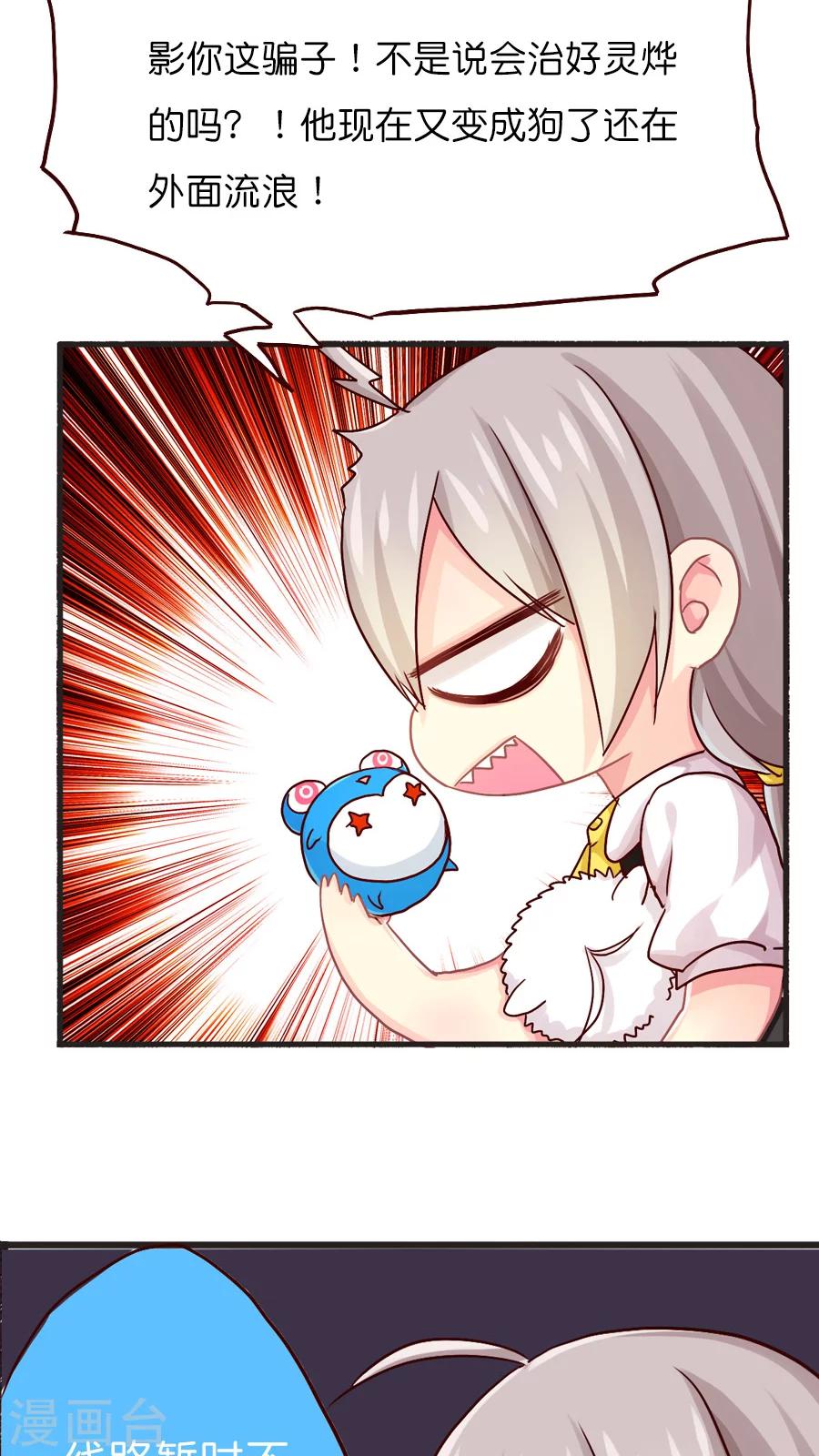 第37话 话归的灵烨以及&hellip;&hellip;-第37话