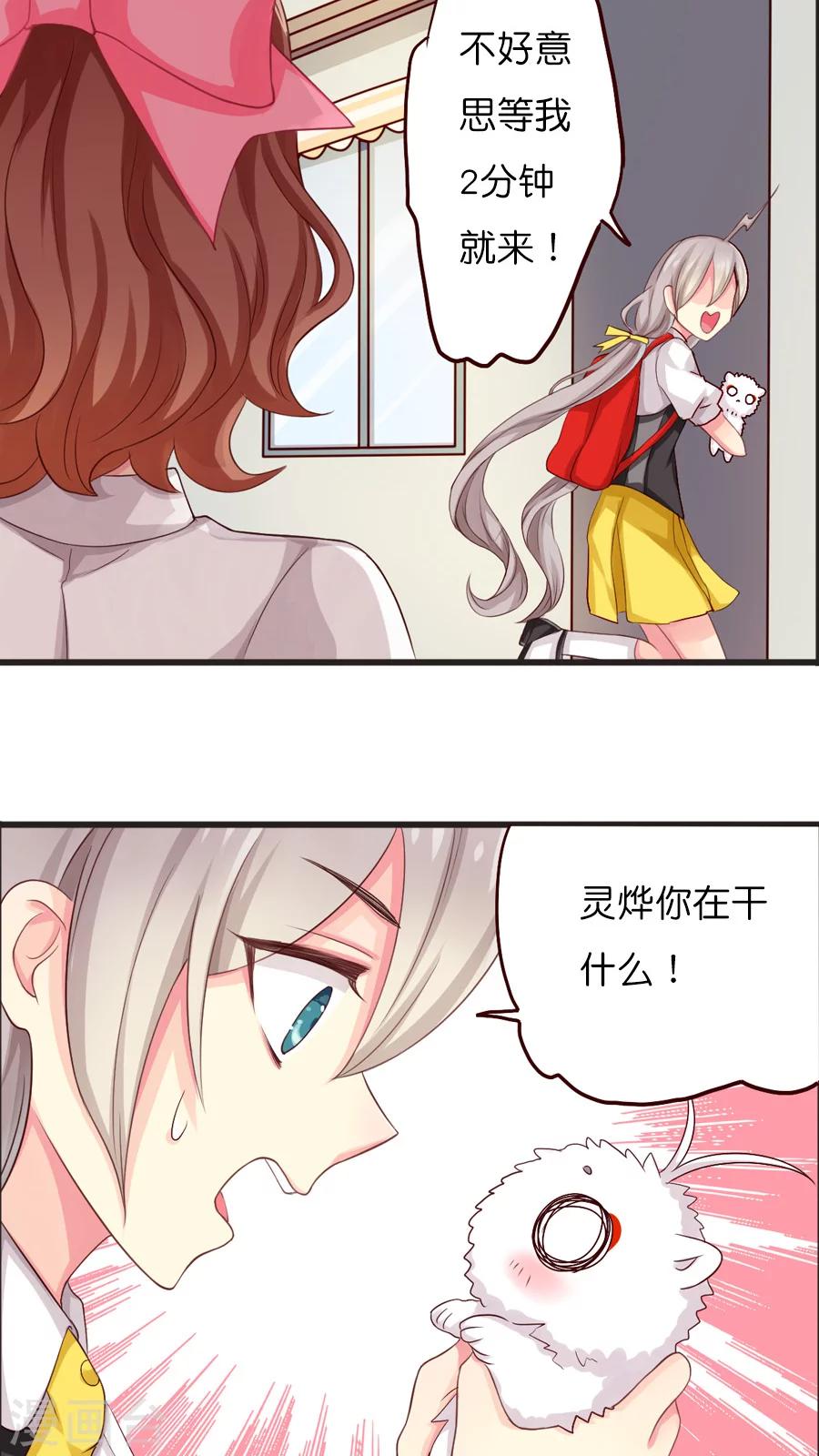 第39话 猫比狗受欢迎哦！-第39话