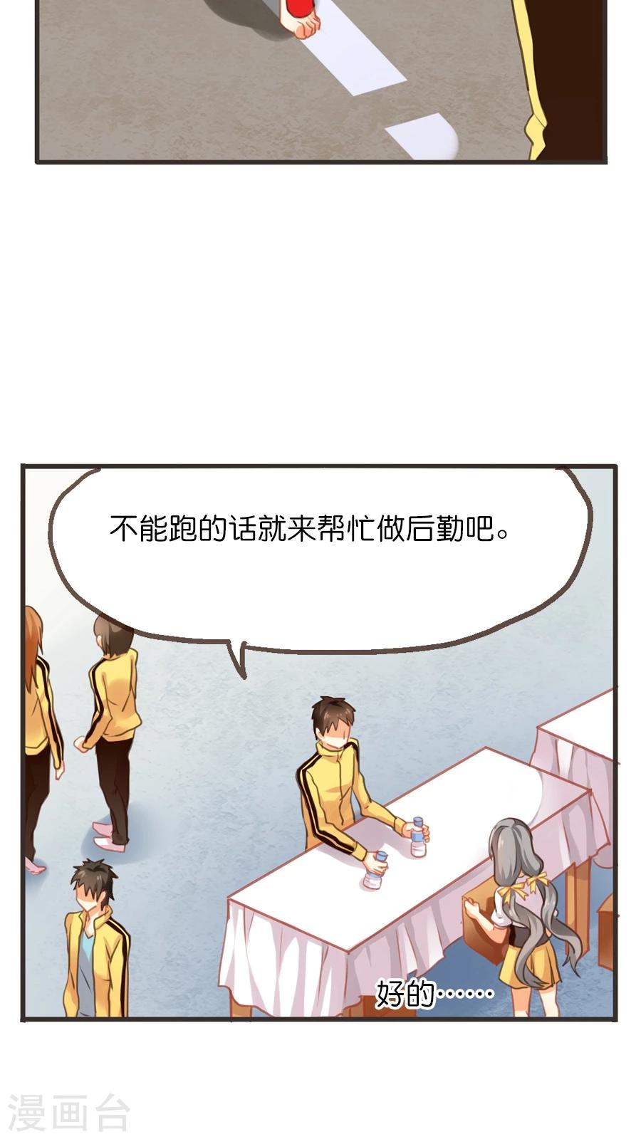 第5话 我是让你帮我实现愿望，而不是代替我去表白！-第5话