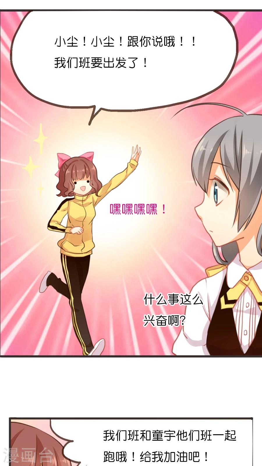 第5话 我是让你帮我实现愿望，而不是代替我去表白！-第5话