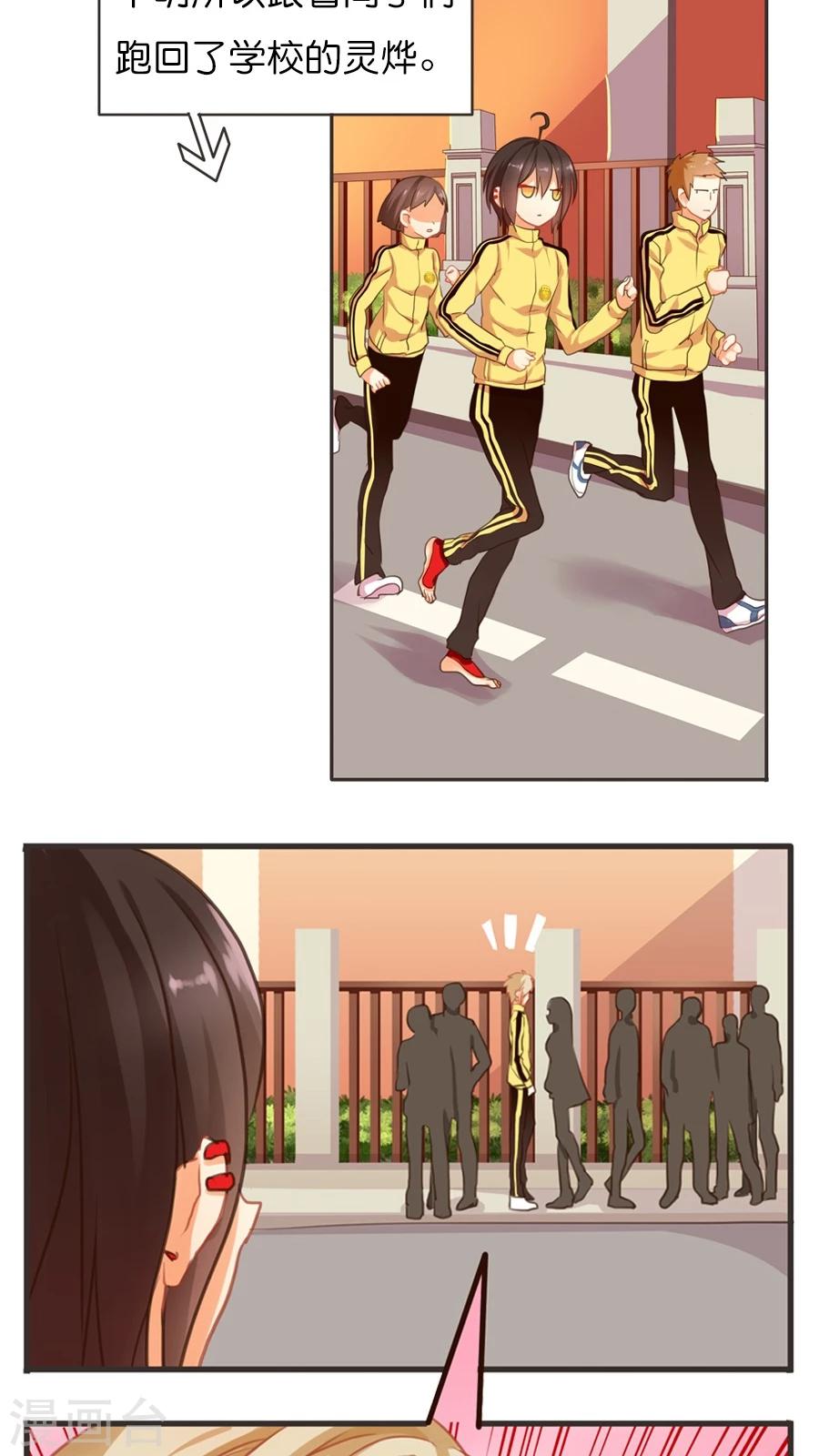第5话 我是让你帮我实现愿望，而不是代替我去表白！-第5话