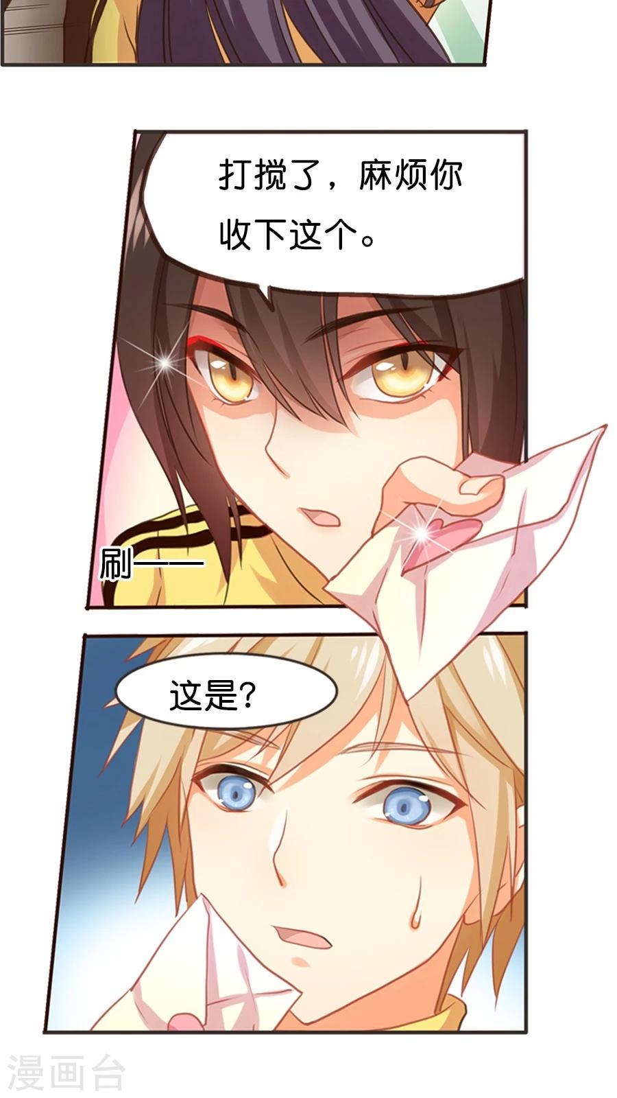第5话 我是让你帮我实现愿望，而不是代替我去表白！-第5话