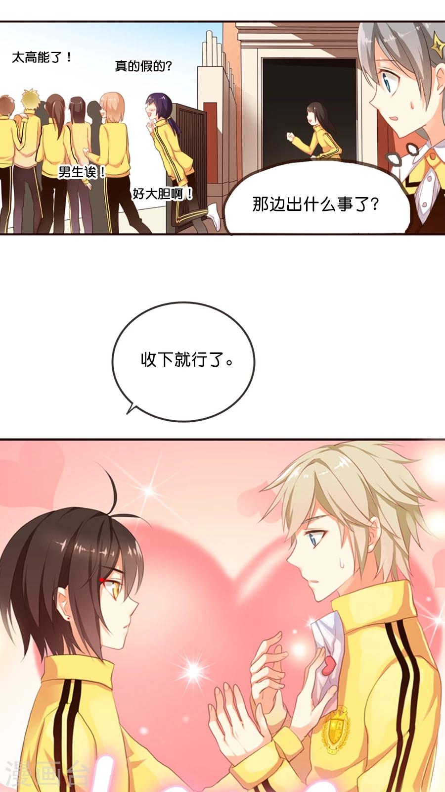 第5话 我是让你帮我实现愿望，而不是代替我去表白！-第5话
