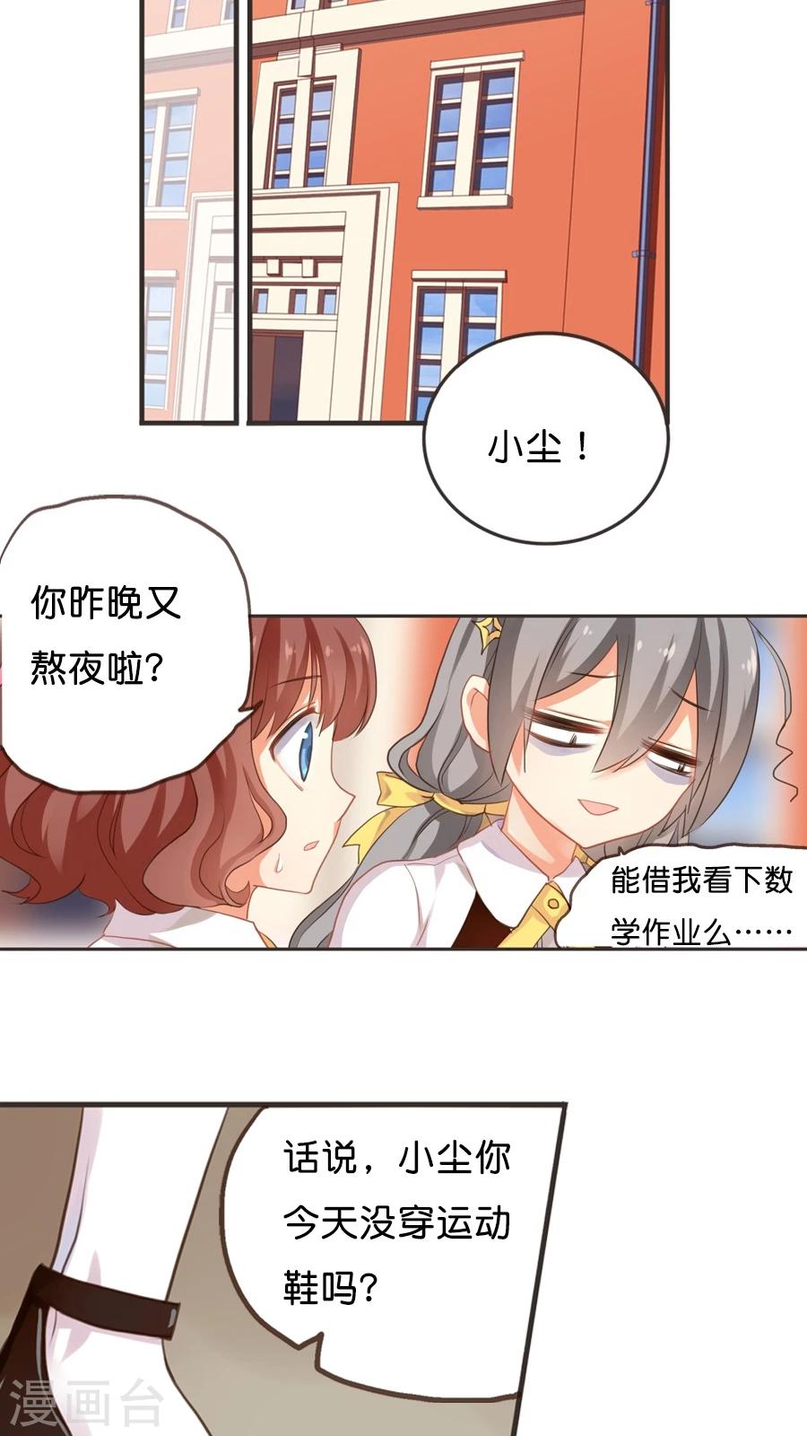第5话 我是让你帮我实现愿望，而不是代替我去表白！-第5话
