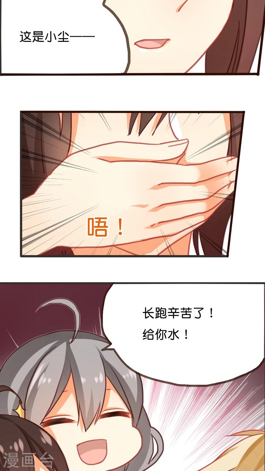 第5话 我是让你帮我实现愿望，而不是代替我去表白！-第5话