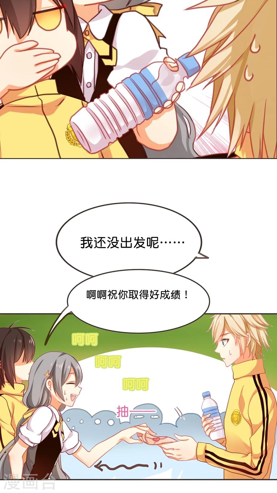第5话 我是让你帮我实现愿望，而不是代替我去表白！-第5话
