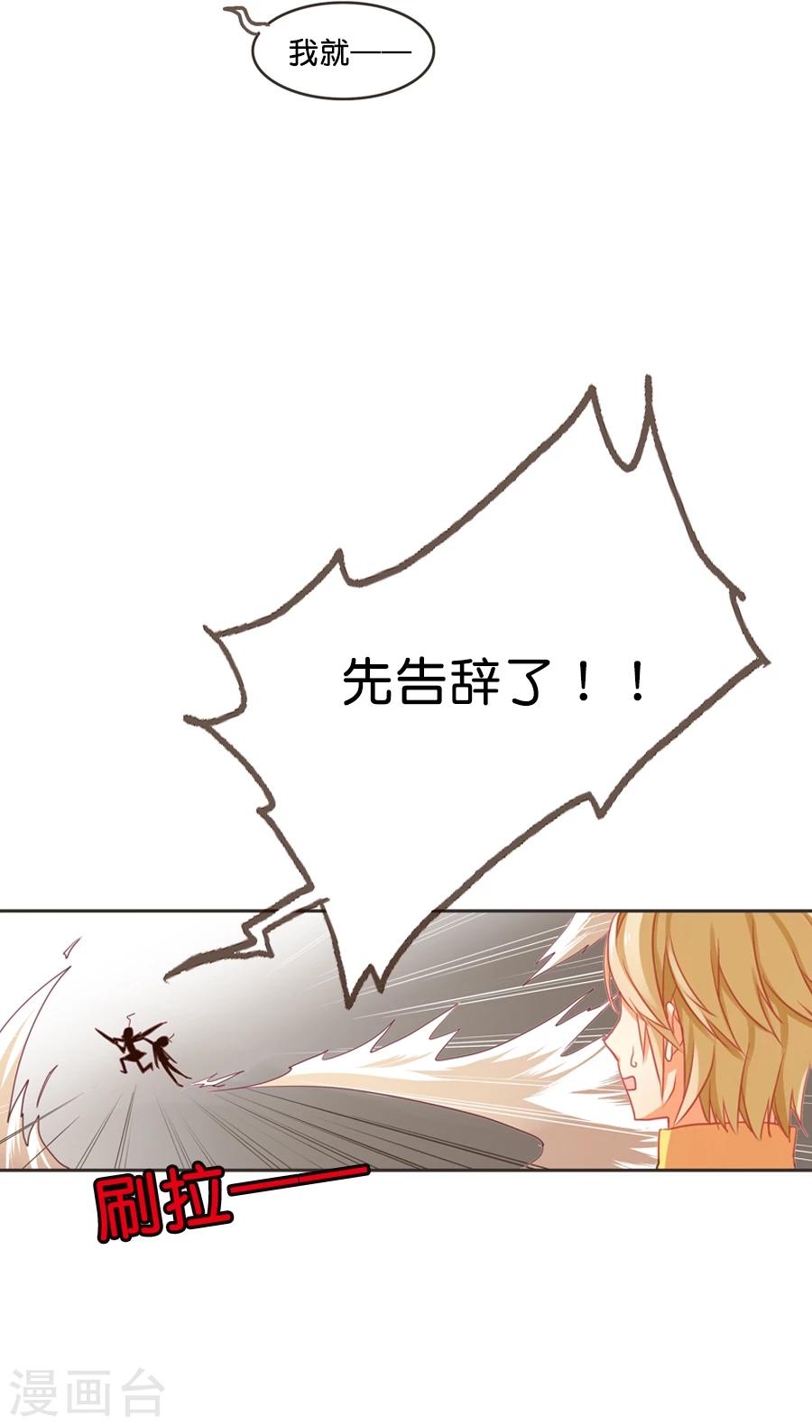 第5话 我是让你帮我实现愿望，而不是代替我去表白！-第5话