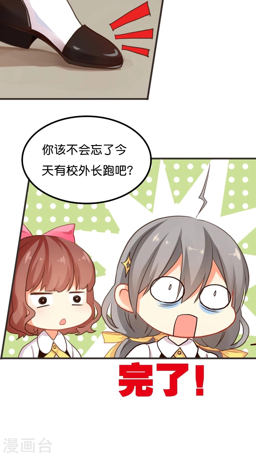 第5话 我是让你帮我实现愿望，而不是代替我去表白！-第5话