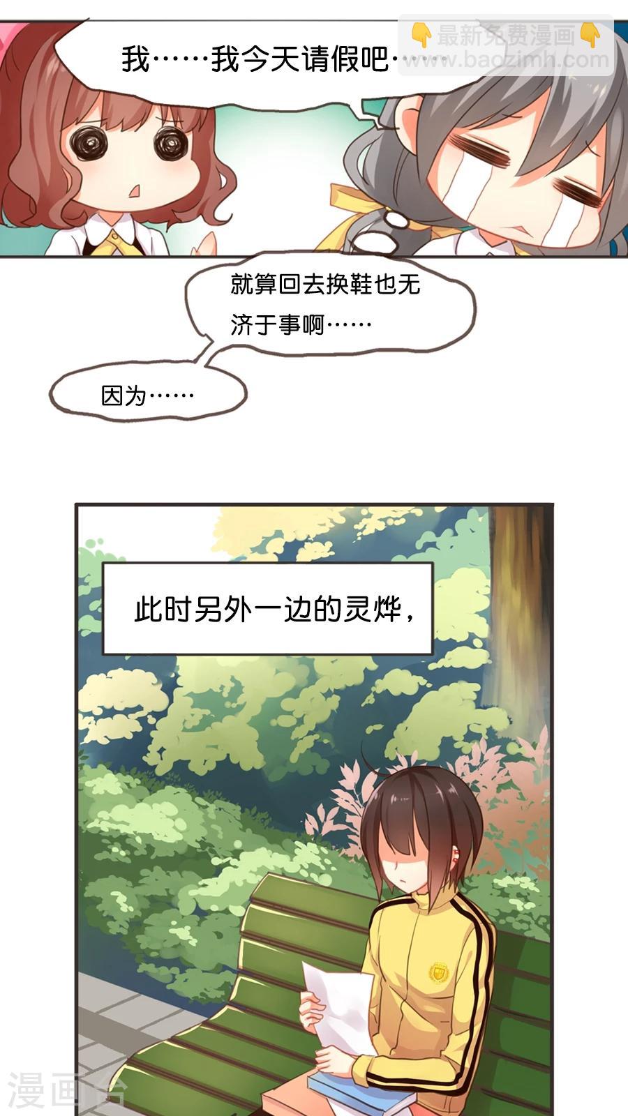 第5话 我是让你帮我实现愿望，而不是代替我去表白！-第5话