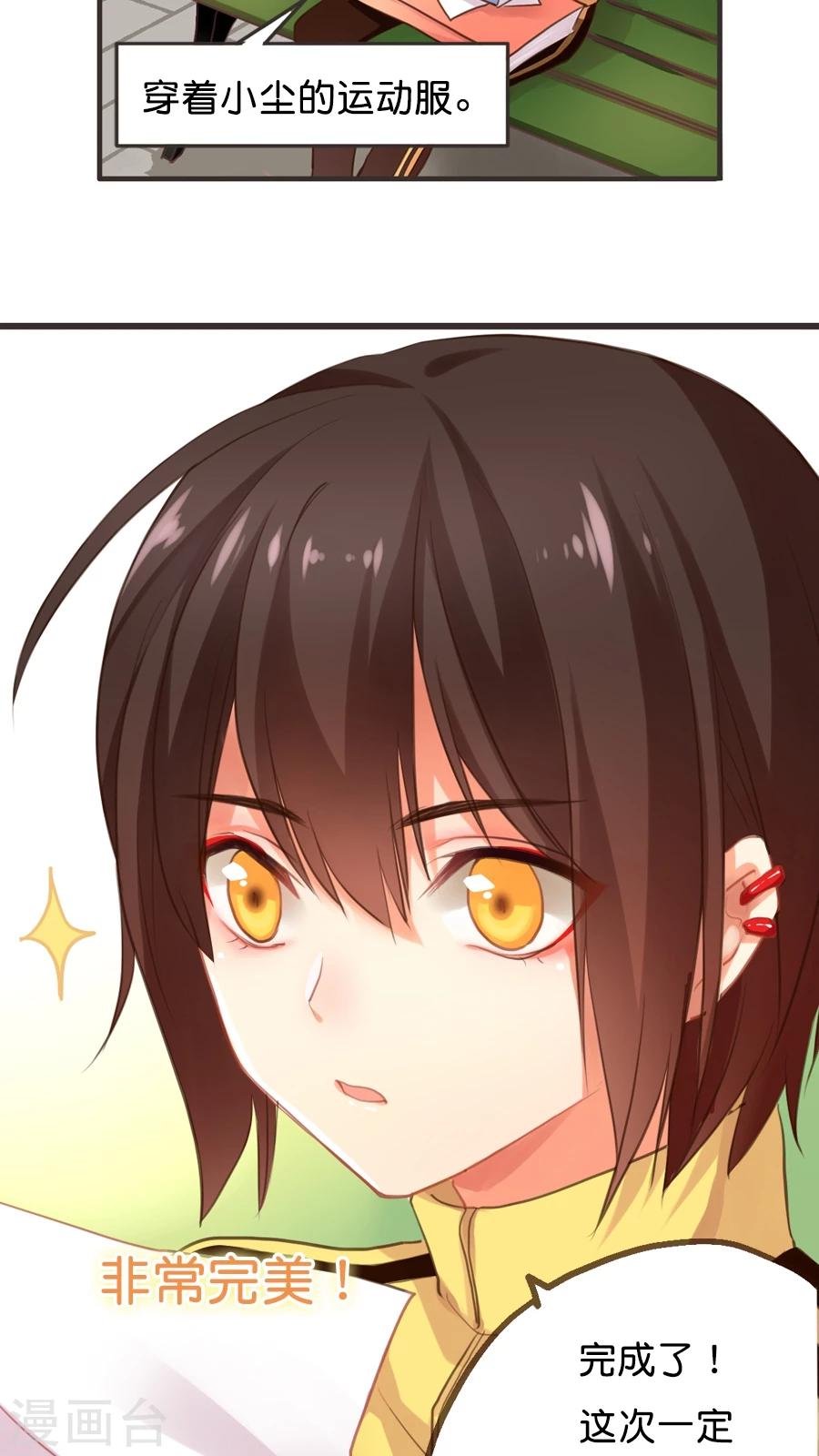 第5话 我是让你帮我实现愿望，而不是代替我去表白！-第5话