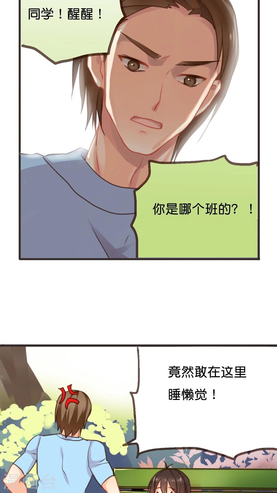 第5话 我是让你帮我实现愿望，而不是代替我去表白！-第5话