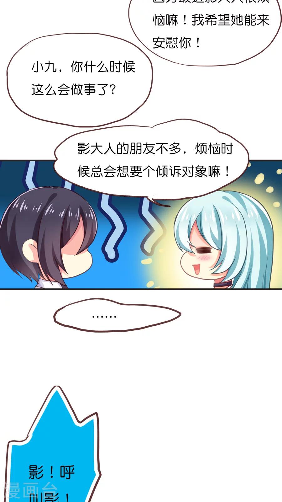 第41话 双重神格-第41话