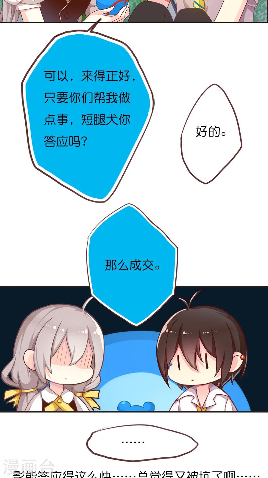第41话 双重神格-第41话