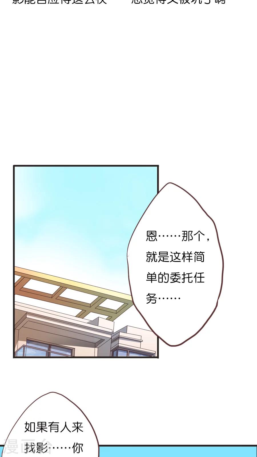 第41话 双重神格-第41话