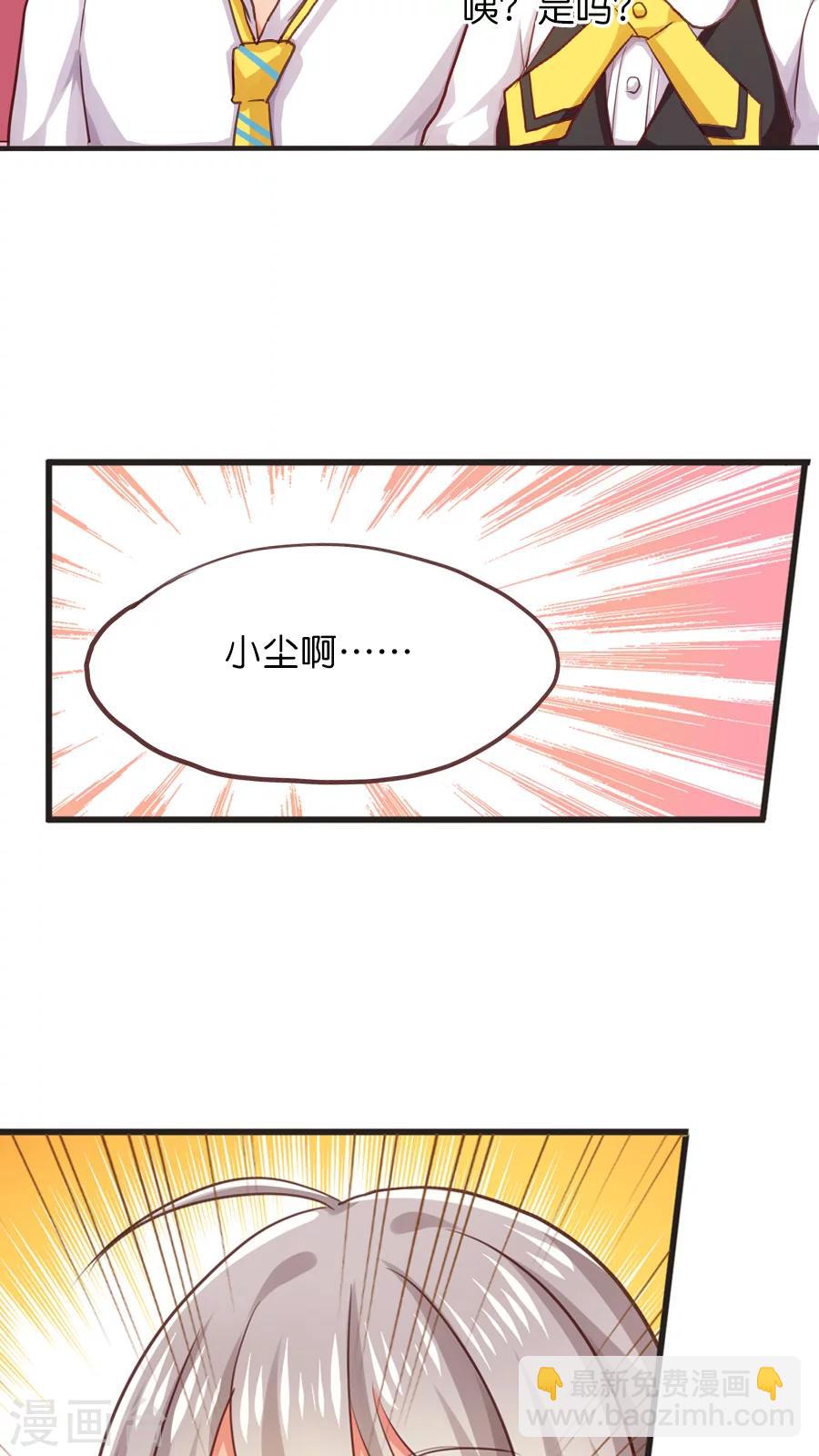 第41话 双重神格-第41话