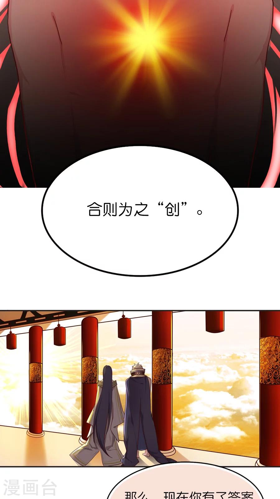第41话 双重神格-第41话