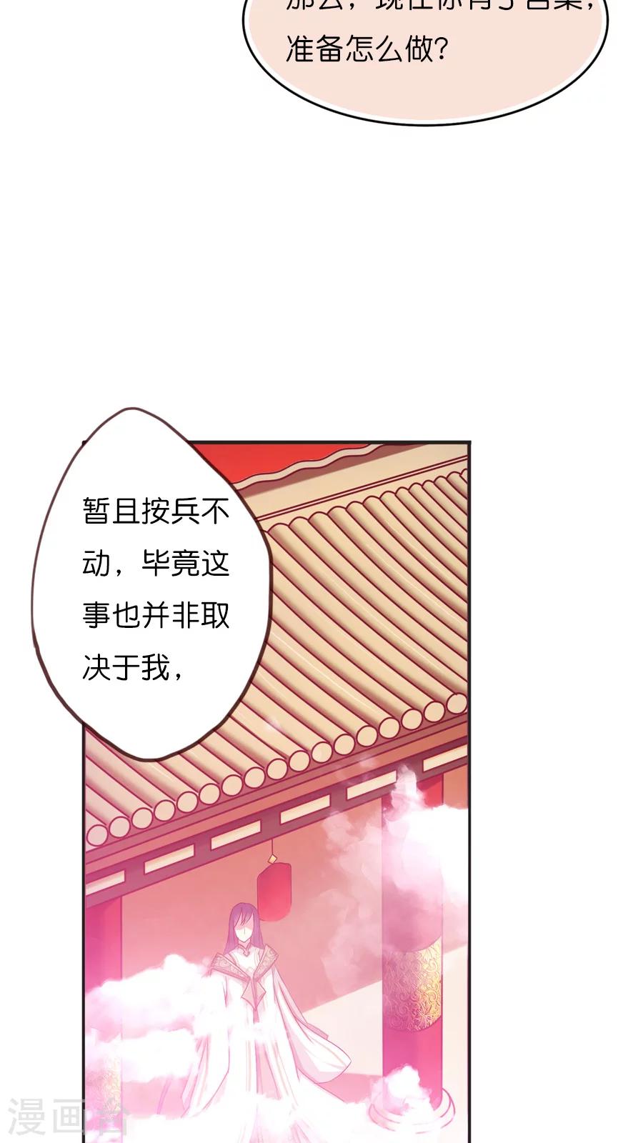 第41话 双重神格-第41话