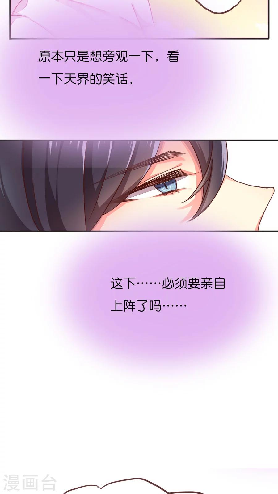 第41话 双重神格-第41话