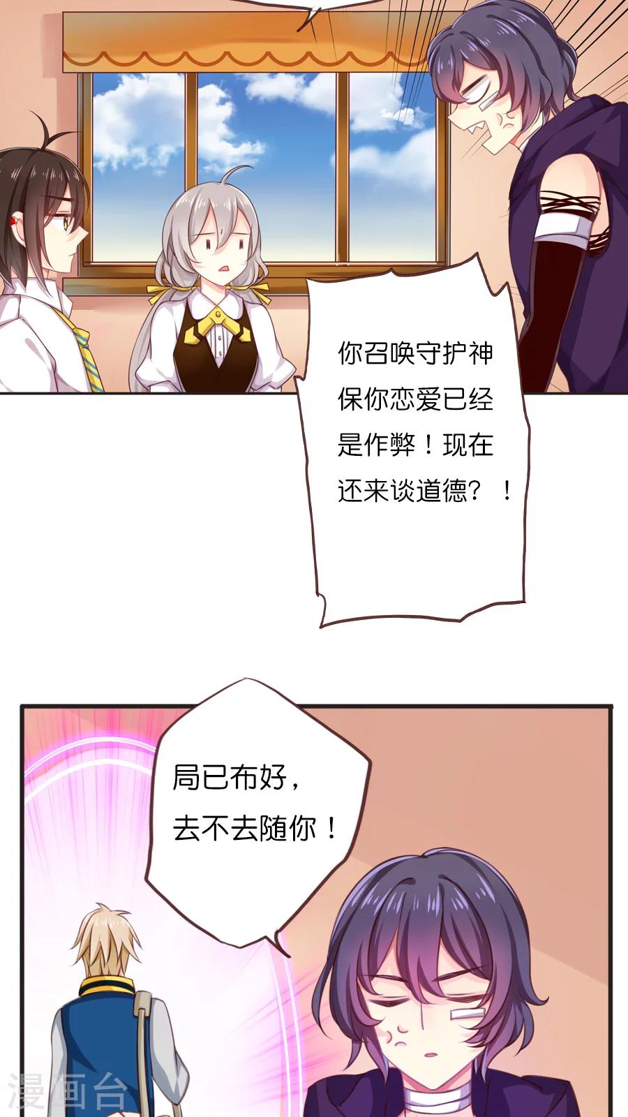 第43话 神助攻的正确示范-第43话