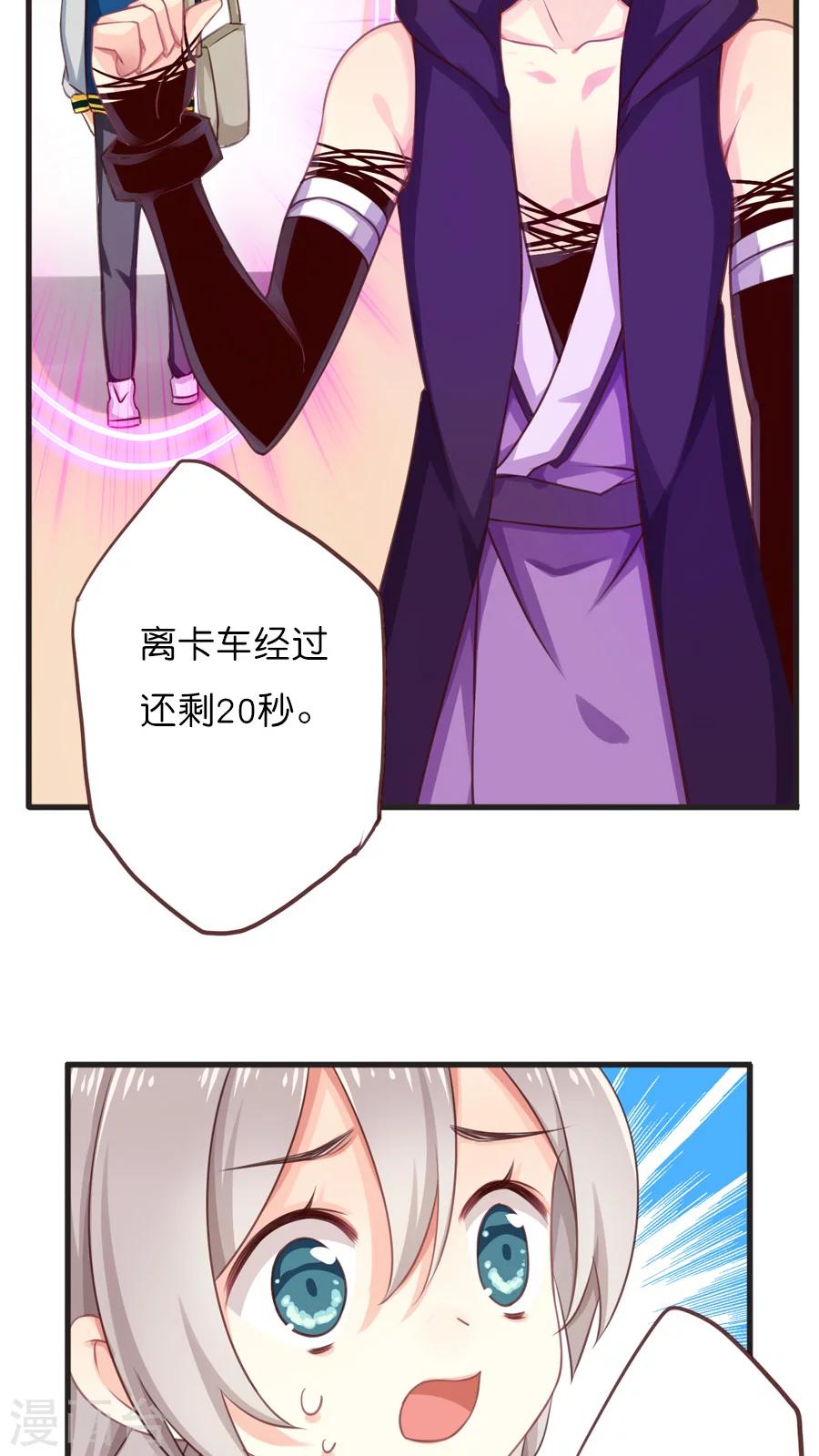 第43话 神助攻的正确示范-第43话