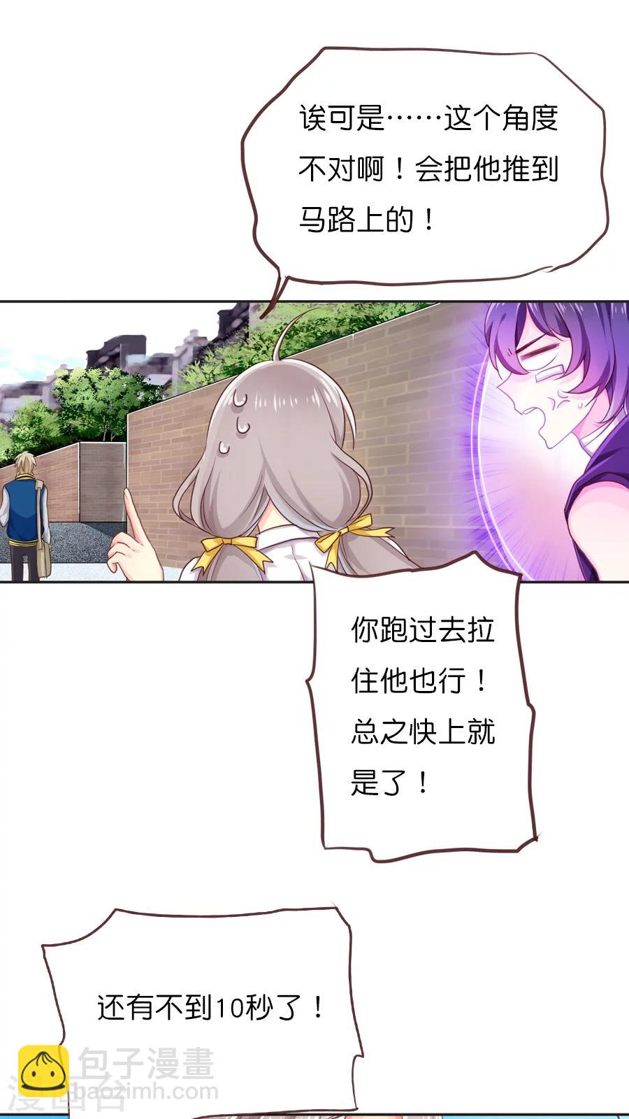 第43话 神助攻的正确示范-第43话