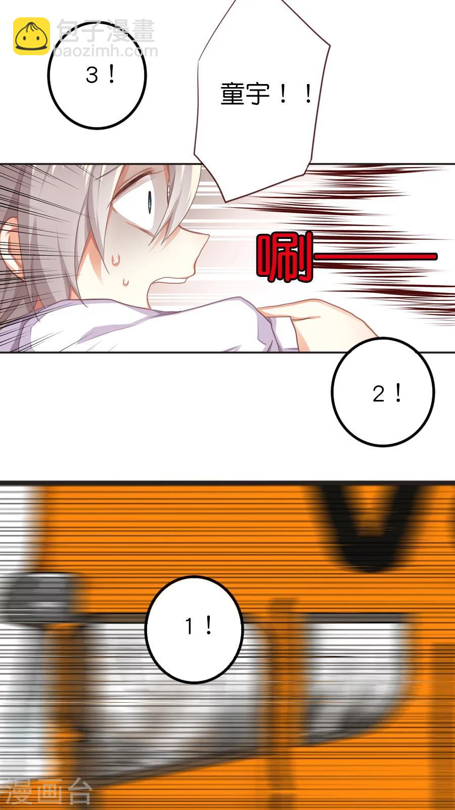第43话 神助攻的正确示范-第43话