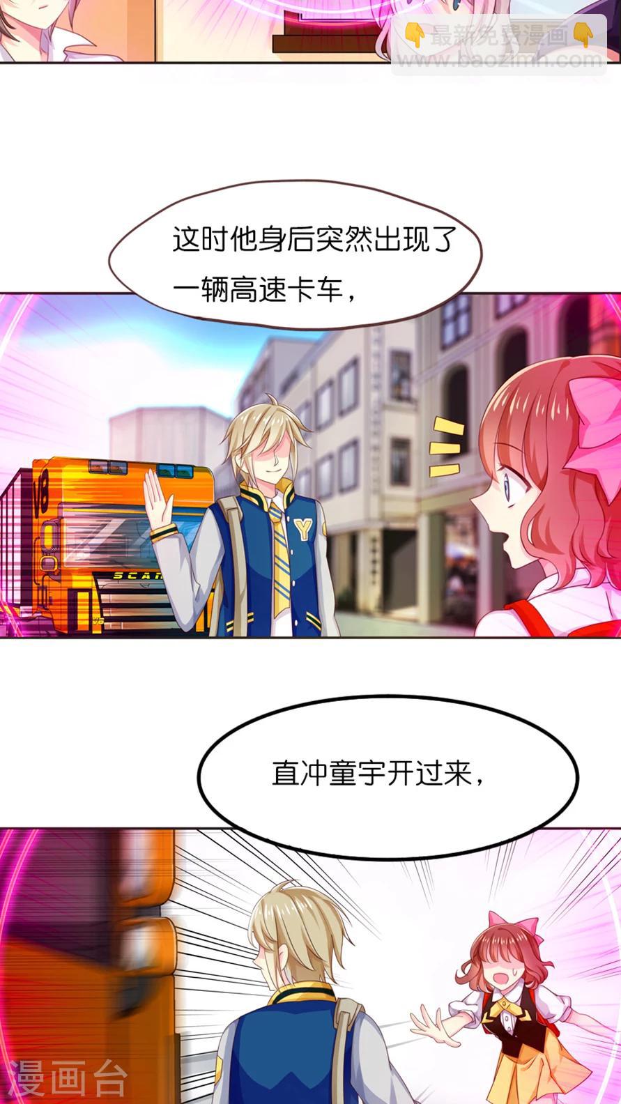 第43话 神助攻的正确示范-第43话