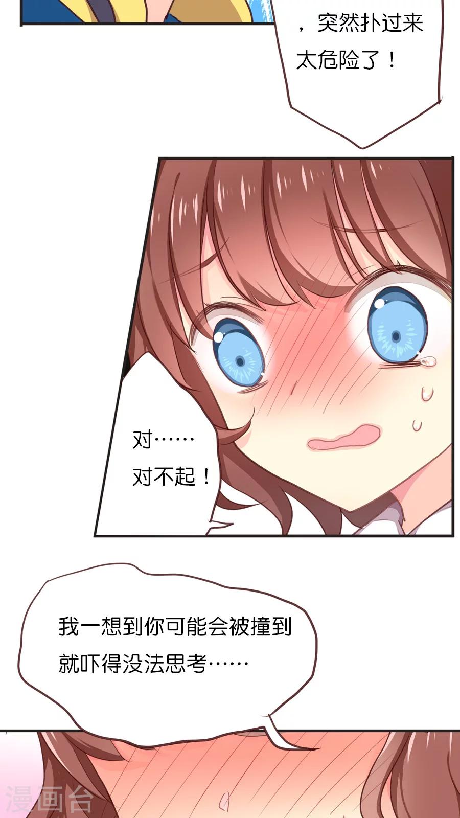 第43话 神助攻的正确示范-第43话