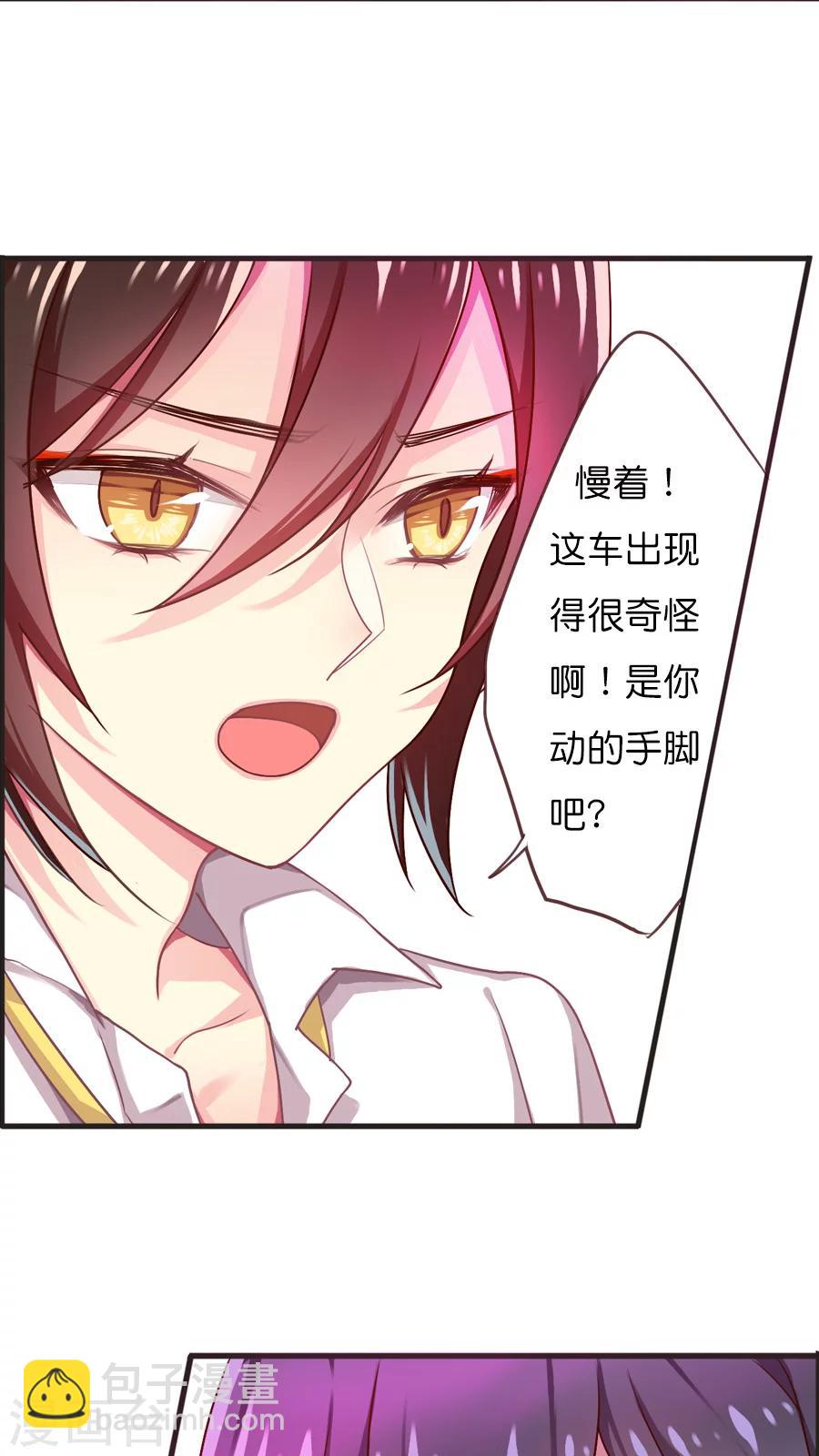 第43话 神助攻的正确示范-第43话