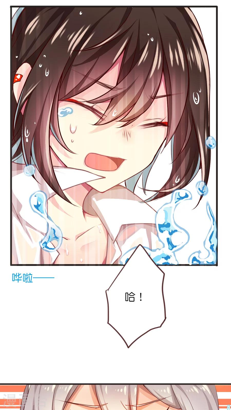 第45话 怕水联盟-第45话