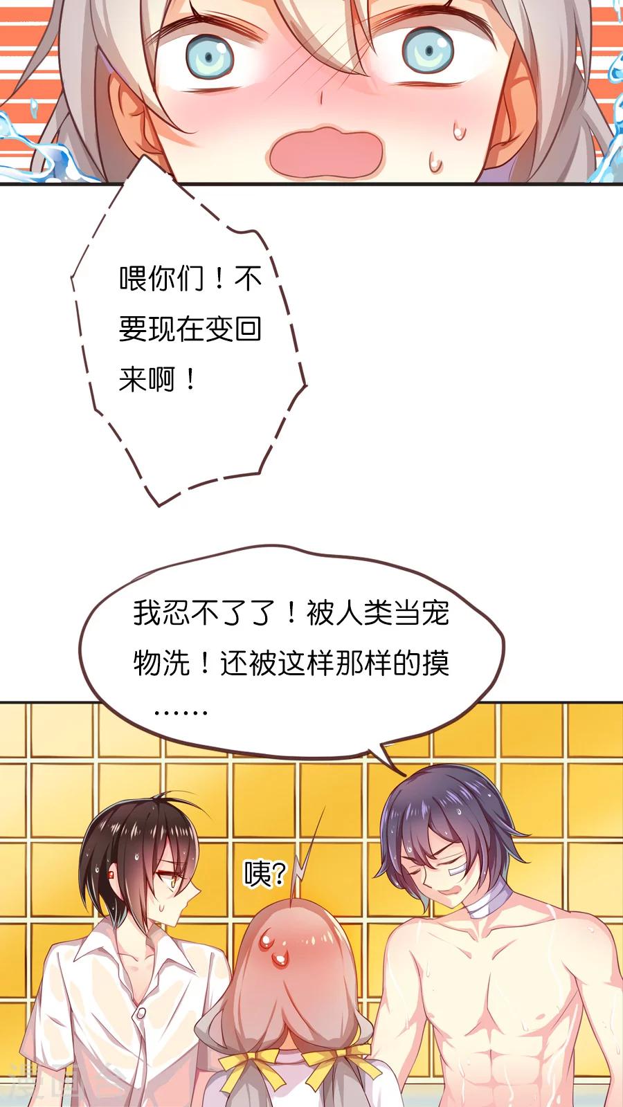 第45话 怕水联盟-第45话