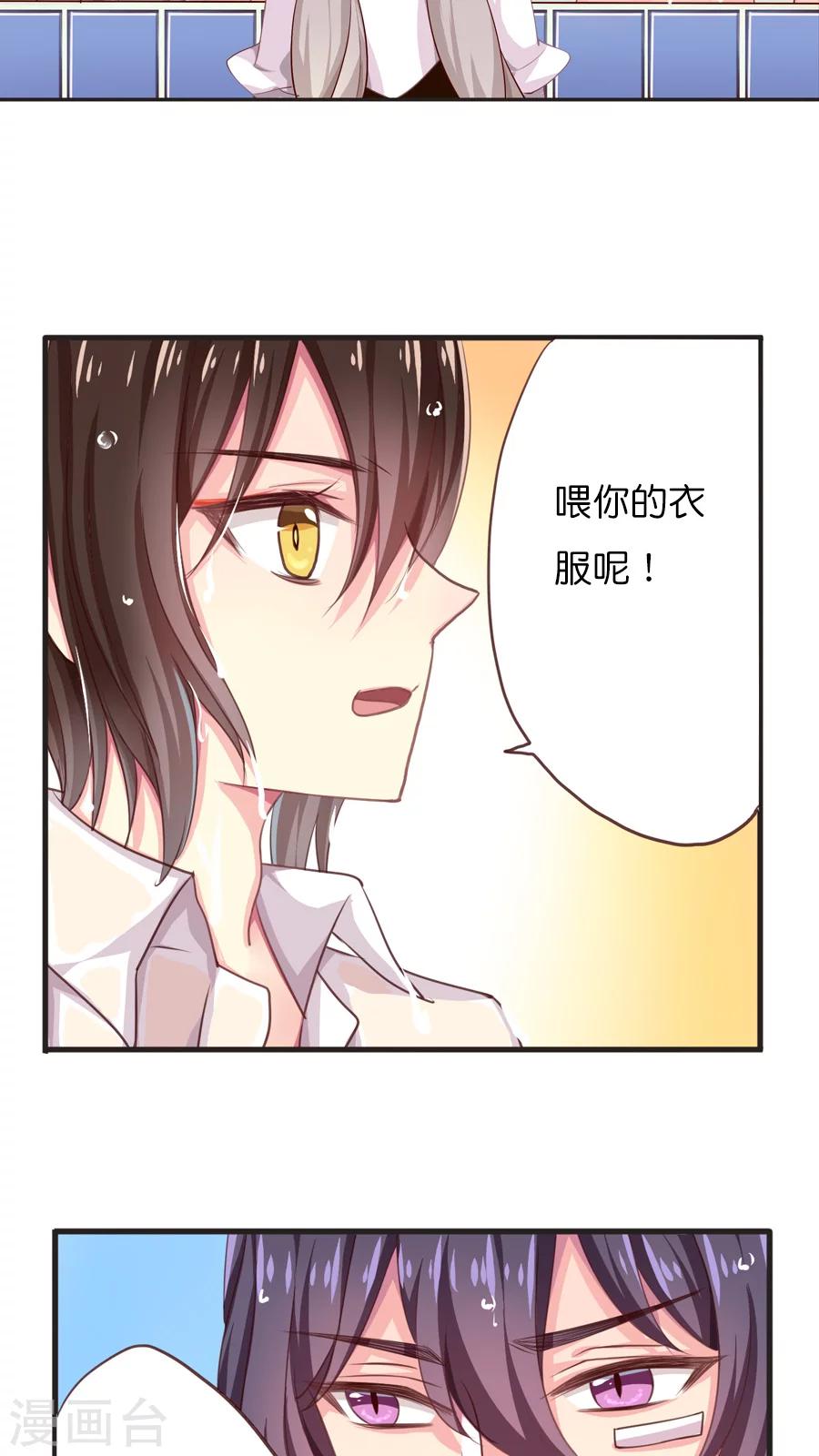 第45话 怕水联盟-第45话