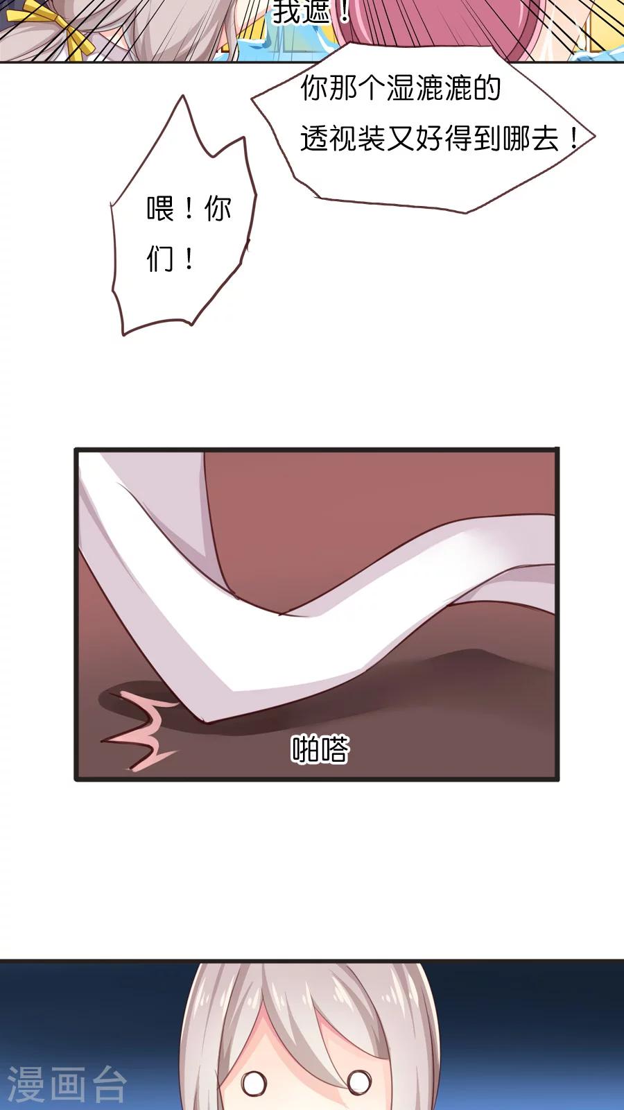 第45话 怕水联盟-第45话