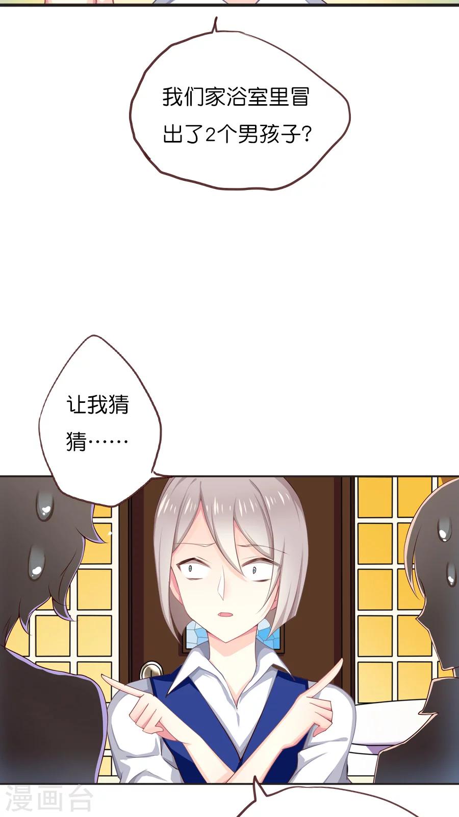 第45话 怕水联盟-第45话