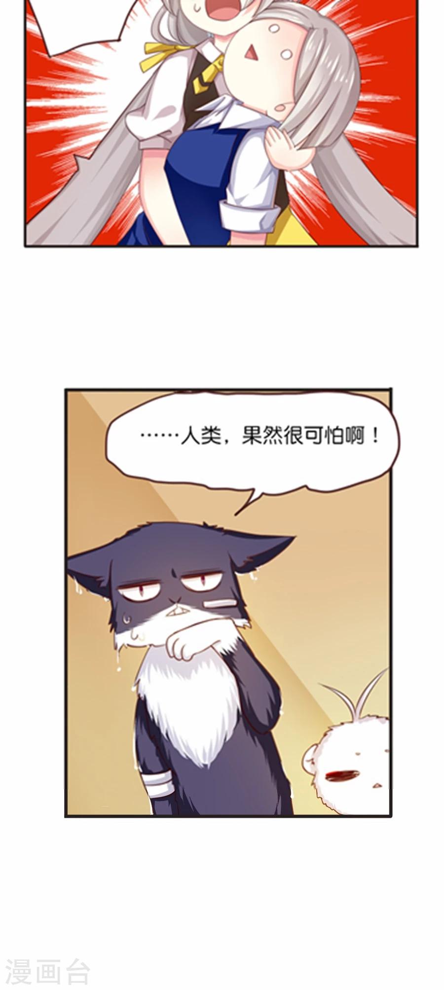 第45话 怕水联盟-第45话