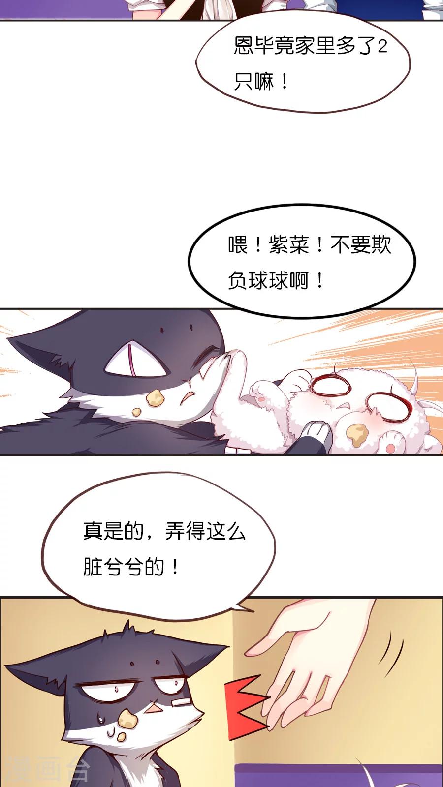 第45话 怕水联盟-第45话