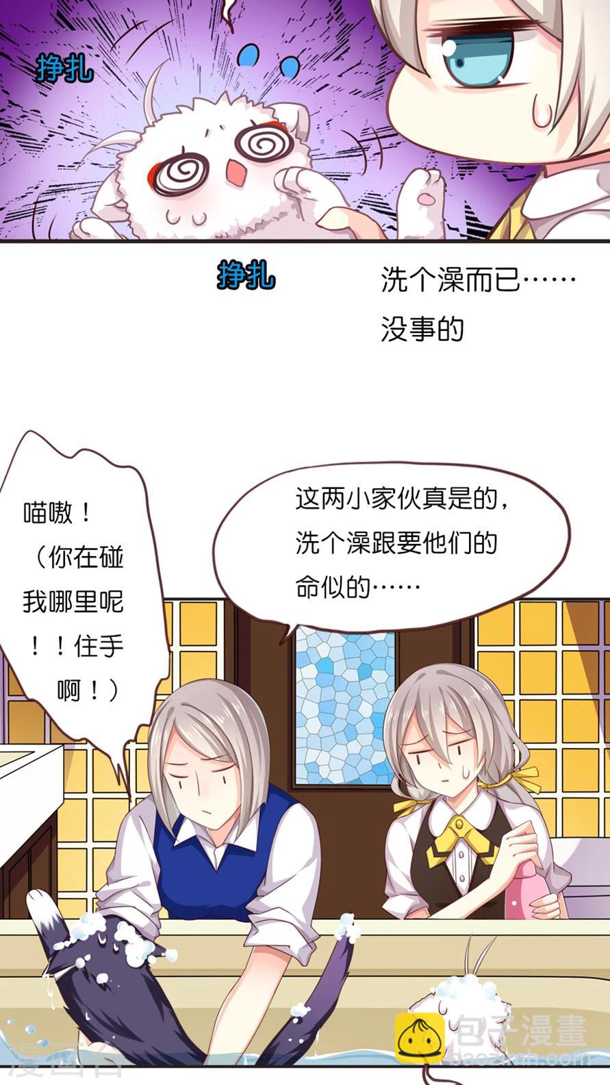 第45话 怕水联盟-第45话