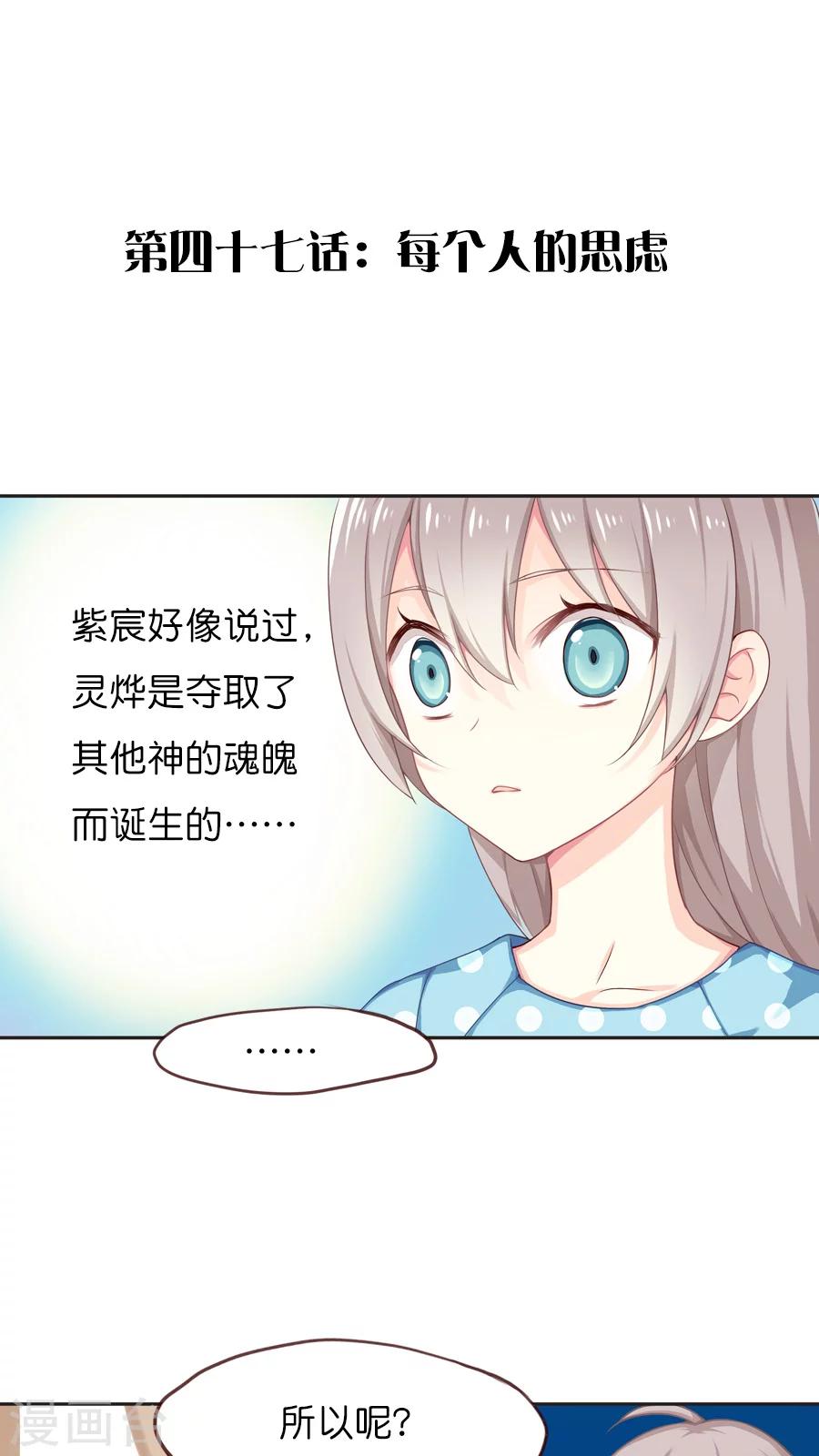 第47话 每个人的思虑-第47话