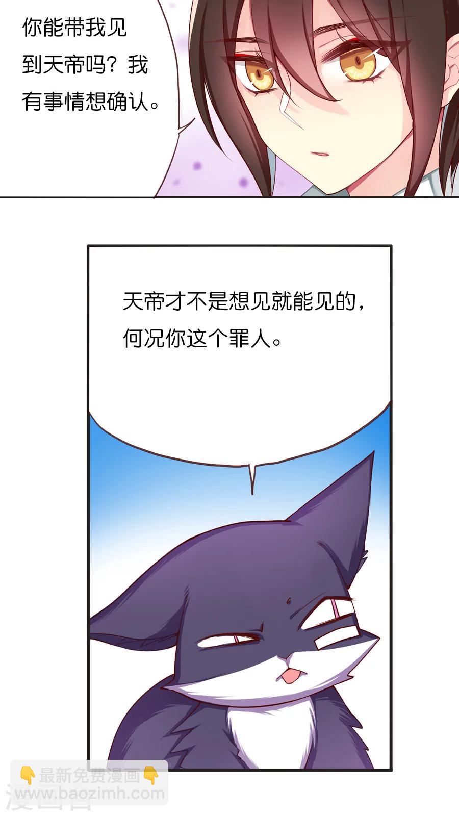 第47话 每个人的思虑-第47话