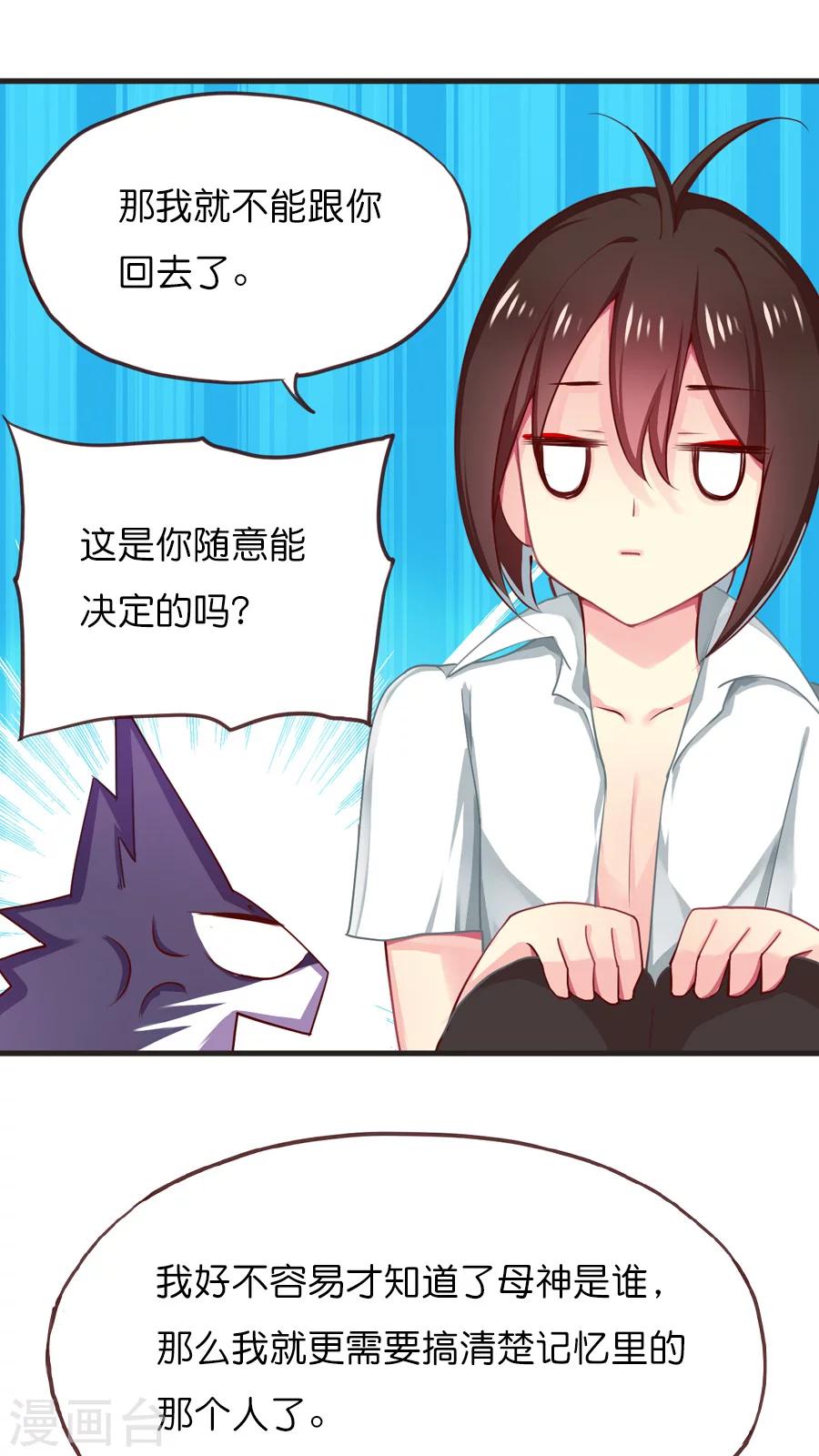 第47话 每个人的思虑-第47话