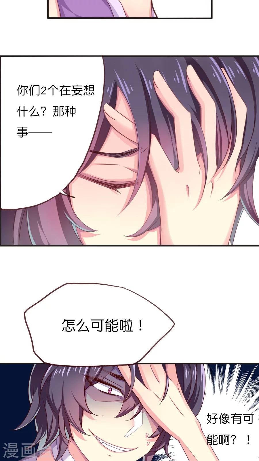 第47话 每个人的思虑-第47话