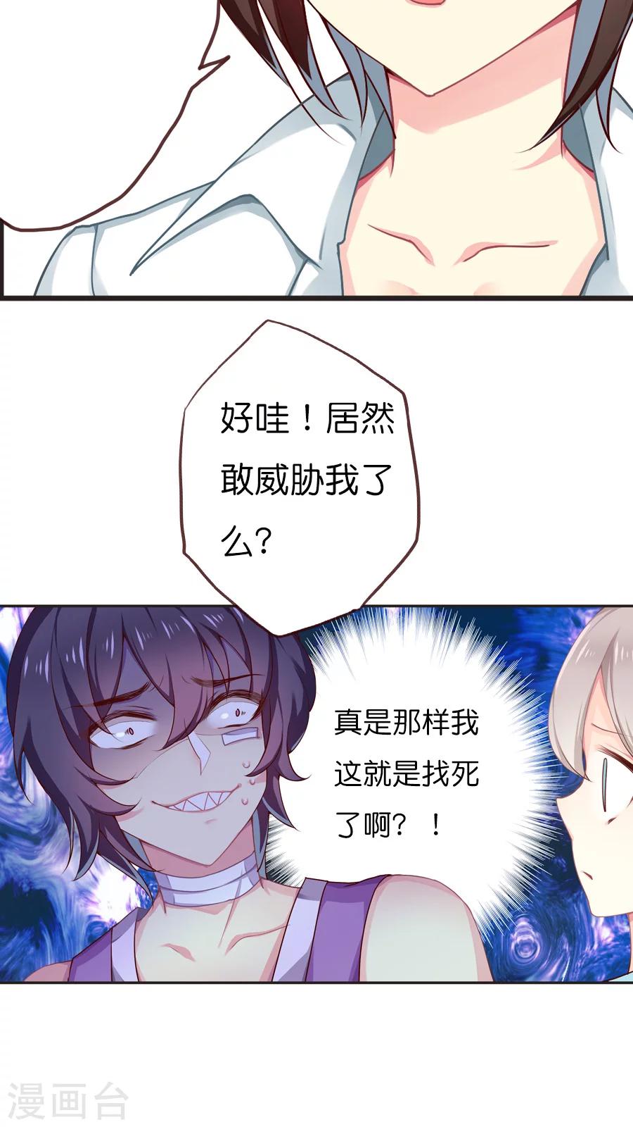第47话 每个人的思虑-第47话