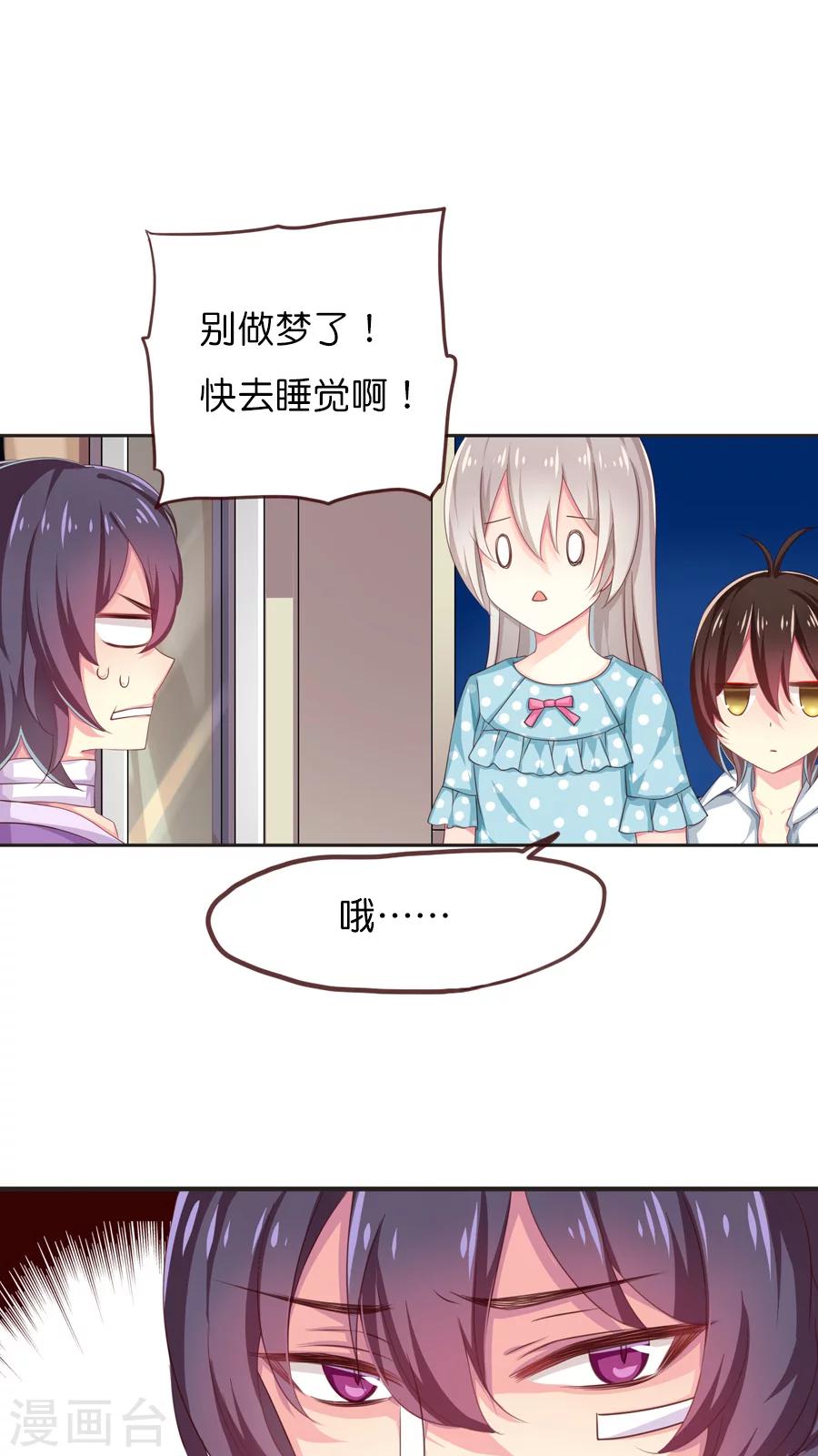 第47话 每个人的思虑-第47话