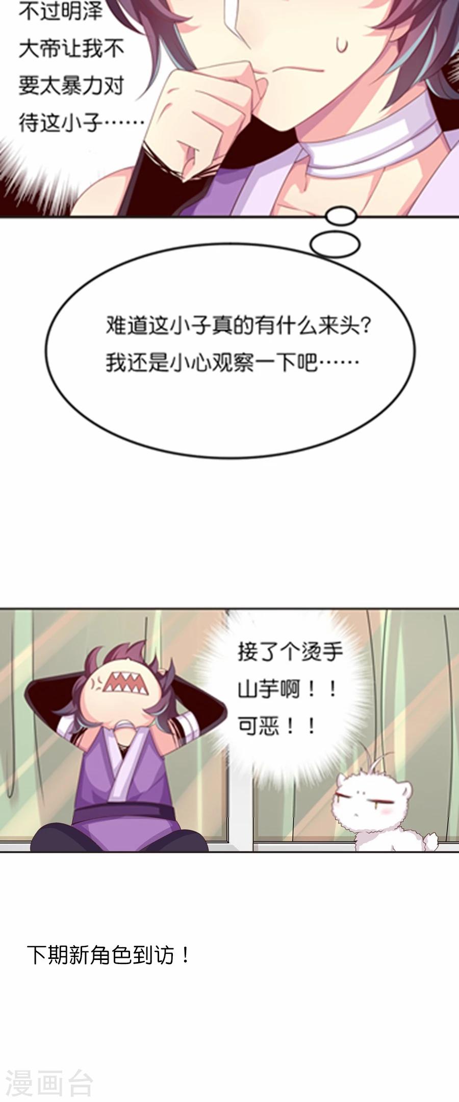 第47话 每个人的思虑-第47话